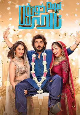 ئېرىم خوتۇن ئالدى